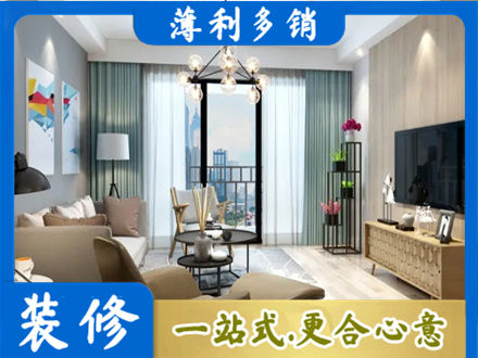 沧州市肃宁新房装修