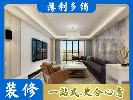 沧州市肃宁装修新房