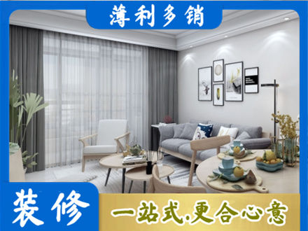 沧州市肃宁装修公司40.jpg