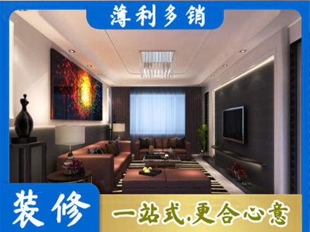 沧州市肃宁装修公司34.jpg