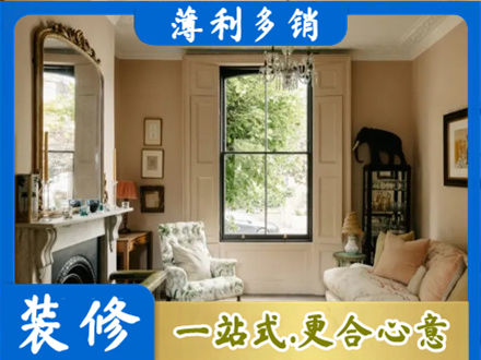 沧州市肃宁装修公司31.jpg