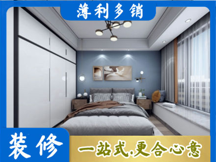 沧州市肃宁本地次卧装修