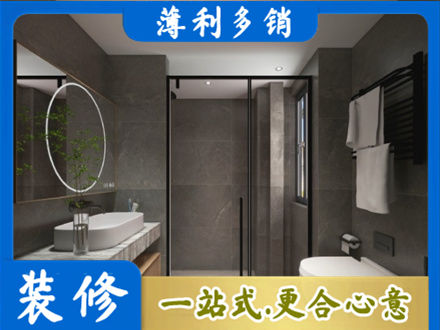 沧州市肃宁本地洗浴间装修