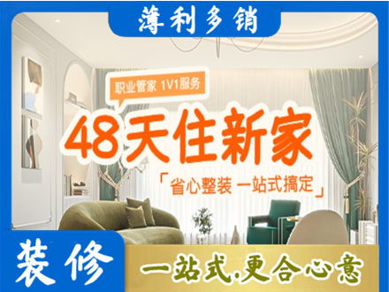沧州市肃宁新房整装